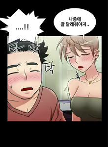 Page 289 of Will You Do as I Say? Ch.0-20 - preview thumbnail