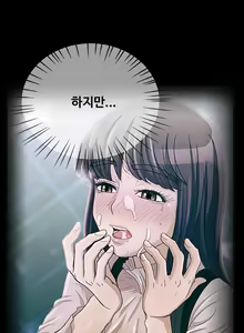 Page 298 of Will You Do as I Say? Ch.0-20 - preview thumbnail