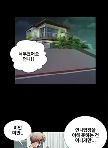 Page 300 of Will You Do as I Say? Ch.0-20 - preview thumbnail
