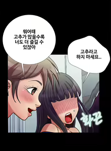 Page 301 of Will You Do as I Say? Ch.0-20 - preview thumbnail