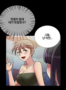 Page 305 of Will You Do as I Say? Ch.0-20 - preview thumbnail