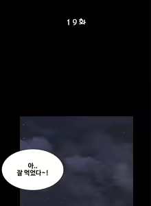 Page 306 of Will You Do as I Say? Ch.0-20 - preview thumbnail