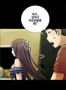 Page 309 of Will You Do as I Say? Ch.0-20 - preview thumbnail