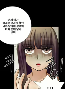 Page 312 of Will You Do as I Say? Ch.0-20 - preview thumbnail
