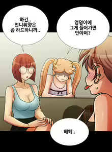 Page 315 of Will You Do as I Say? Ch.0-20 - preview thumbnail