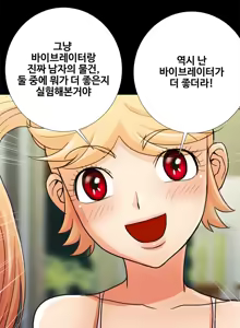 Page 326 of Will You Do as I Say? Ch.0-20 - preview thumbnail