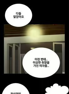 Page 328 of Will You Do as I Say? Ch.0-20 - preview thumbnail