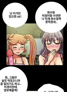 Page 334 of Will You Do as I Say? Ch.0-20 - preview thumbnail