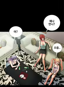 Page 336 of Will You Do as I Say? Ch.0-20 - preview thumbnail
