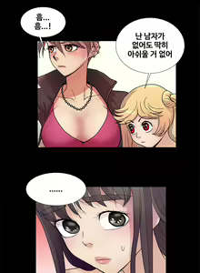 Page 34 of Will You Do as I Say? Ch.0-20 - preview thumbnail