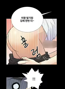 Page 36 of Will You Do as I Say? Ch.0-20 - preview thumbnail