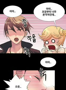 Page 38 of Will You Do as I Say? Ch.0-20 - preview thumbnail