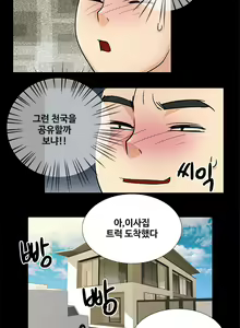 Page 43 of Will You Do as I Say? Ch.0-20 - preview thumbnail