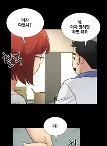 Page 44 of Will You Do as I Say? Ch.0-20 - preview thumbnail