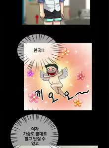 Page 47 of Will You Do as I Say? Ch.0-20 - preview thumbnail