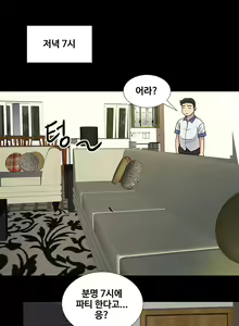 Page 48 of Will You Do as I Say? Ch.0-20 - preview thumbnail