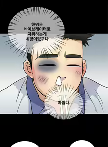 Page 53 of Will You Do as I Say? Ch.0-20 - preview thumbnail