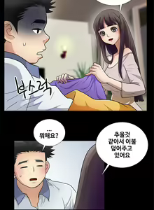 Page 56 of Will You Do as I Say? Ch.0-20 - preview thumbnail