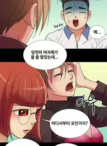 Page 6 of Will You Do as I Say? Ch.0-20 - preview thumbnail