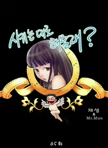 Page 64 of Will You Do as I Say? Ch.0-20 - preview thumbnail