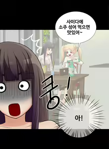 Page 66 of Will You Do as I Say? Ch.0-20 - preview thumbnail