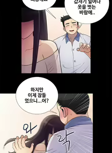 Page 67 of Will You Do as I Say? Ch.0-20 - preview thumbnail