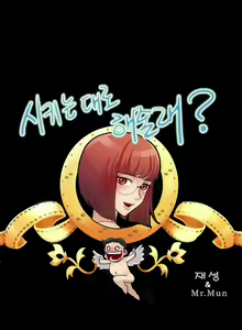 Page 80 of Will You Do as I Say? Ch.0-20 - preview thumbnail