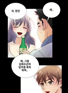 Page 8 of Will You Do as I Say? Ch.0-20 - preview thumbnail