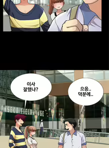 Page 83 of Will You Do as I Say? Ch.0-20 - preview thumbnail