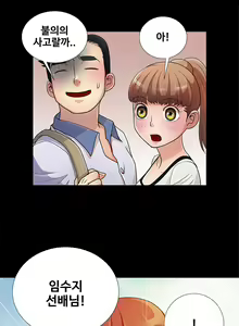 Page 84 of Will You Do as I Say? Ch.0-20 - preview thumbnail