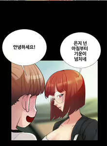 Page 85 of Will You Do as I Say? Ch.0-20 - preview thumbnail
