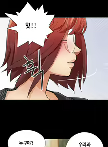 Page 86 of Will You Do as I Say? Ch.0-20 - preview thumbnail