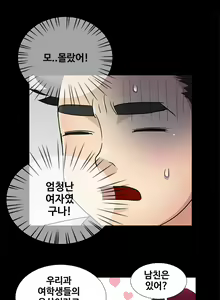 Page 87 of Will You Do as I Say? Ch.0-20 - preview thumbnail