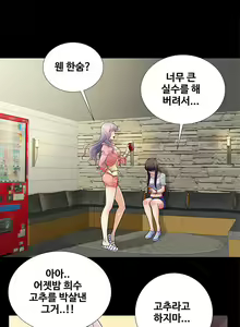 Page 90 of Will You Do as I Say? Ch.0-20 - preview thumbnail