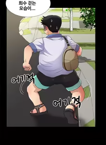 Page 91 of Will You Do as I Say? Ch.0-20 - preview thumbnail