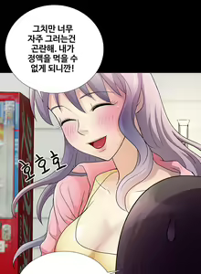Page 92 of Will You Do as I Say? Ch.0-20 - preview thumbnail