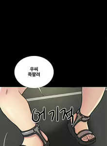 Page 94 of Will You Do as I Say? Ch.0-20 - preview thumbnail