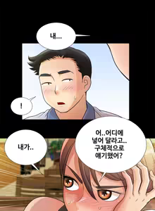 Page 100 of Will You Do as I Say? Ch.0-20 - preview thumbnail