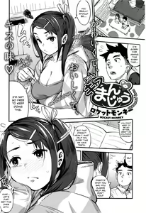 Kiss Manjuu | Steamed Bun Kiss — hentai manga cover on Fhentai