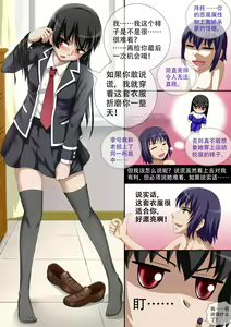 Page 3 of Demonic Exam 2: Death's Terrible Proposal | 缩小的我与恶魔的毕业考试 第02试 - preview thumbnail
