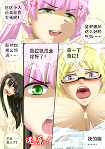 Page 3 of Demonic Exam 4: The Examination Resumes | 缩小的我与恶魔的毕业考试 第04试 - preview thumbnail