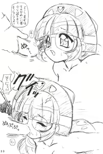 Page 33 of Humming Shoujo-tai 15 - preview thumbnail