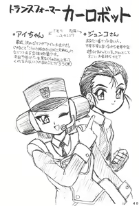 Page 40 of Humming Shoujo-tai 15 - preview thumbnail