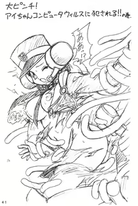 Page 41 of Humming Shoujo-tai 15 - preview thumbnail