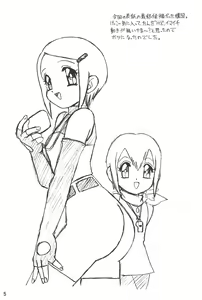 Page 5 of Humming Shoujo-tai 15 - preview thumbnail