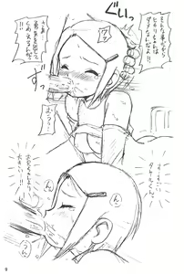 Page 9 of Humming Shoujo-tai 15 - preview thumbnail