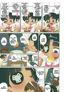 Page 3 of Lard-san | 라드 씨 - preview thumbnail