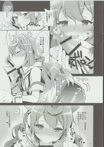 Page 3 of Inariya-san Chino Omake Bon Hacka Doll Fuyu - preview thumbnail