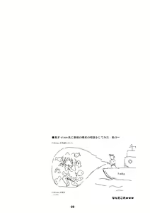 Page 3 of Dokidoki Aya x Chiru - preview thumbnail