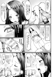 Page 332 of COMIC Unreal 2016-06  Vol. 61 10th Anniversary Bonus Contents DVD - preview thumbnail